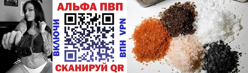 гидра Северобайкальск Alfa_PVP Crystall что такое