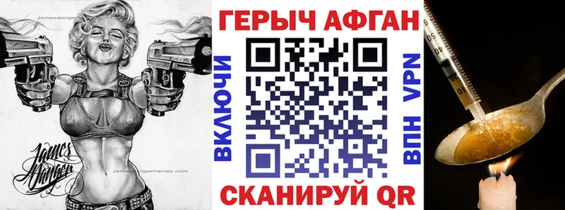 ГЕРОИН хмурый Северобайкальск