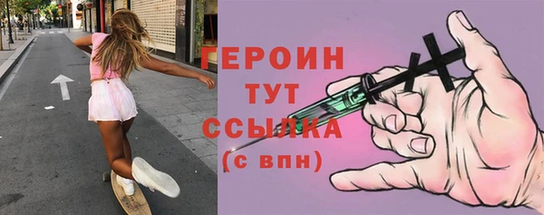 тгк Бородино