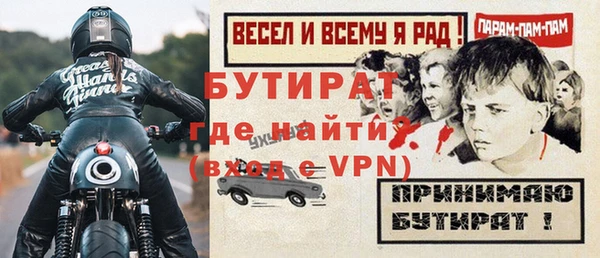 тгк Бородино