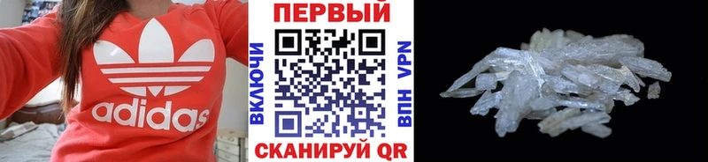 Первитин мет  Северобайкальск 
