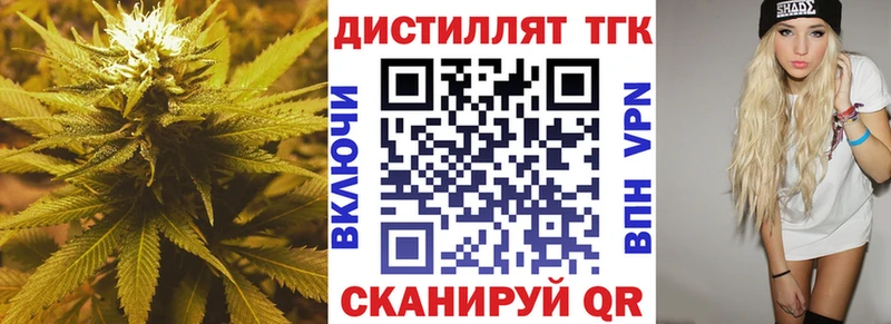 ТГК Wax как найти наркотики площадка наркотические препараты Северобайкальск